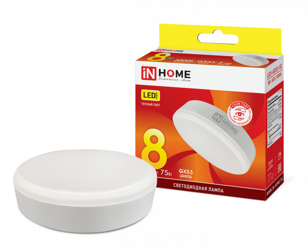 Лампа светодиодная LED-GX53-VC 8Вт 230В 3000К 760Лм IN HOME Лампа светодиодная LED-GX53-VC 8Вт 230В 3000К 760Лм IN HOME